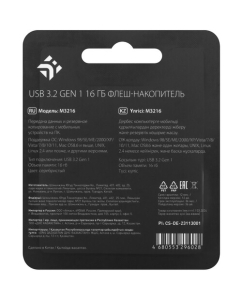 Купить Память USB Flash 16 ГБ DEXP M3216  в E-mobi