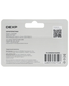 Купить 512 ГБ M.2 NVMe накопитель DEXP LS1  в E-mobi