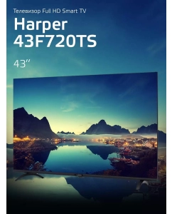 Купить Телевизор Harper 43F720TS, 43"(109 см), FHD  в E-mobi