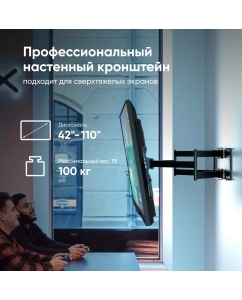 Купить Кронштейн для телевизора 42"-110" ONKRON M8L настенный, до 100 кг, чёрный  в E-mobi