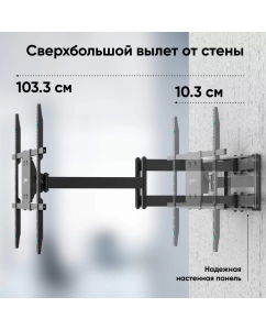 Купить Кронштейн для телевизора 42"-110" ONKRON M8L настенный, до 100 кг, чёрный  в E-mobi