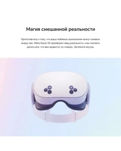 Купить Очки виртуальной реальности Oculus Quest 3S 256 ГБ  в E-mobi