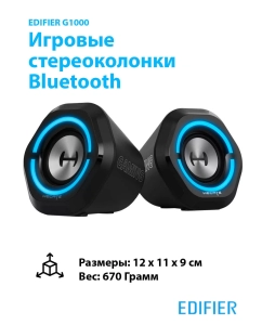 Купить Колонки компьютерные Edifier G1000 Black/Blue  в E-mobi