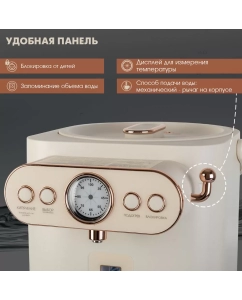 Купить Термопот Endever Altea-2100 4.8 л бежевый  в E-mobi