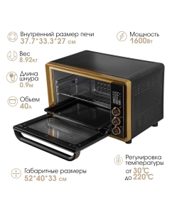 Купить Мини-печь Tuarex TK-5040 золотистый, черный  в E-mobi