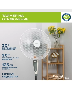 Купить Вентилятор напольный Scarlett SC-SF111B24 белый; серый  в E-mobi
