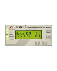 Купить Источник бесперебойного питания ШТИЛЬ ST1102SL  в E-mobi