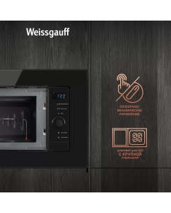 Купить Встраиваемая микроволновая печь Weissgauff HMT-620 BG Grill черный  в E-mobi