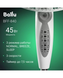 Купить Вентилятор напольный Ballu BFF-840 белый  в E-mobi