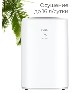 Купить Осушитель воздуха Funai RAD-N16F5E белый в E-mobi