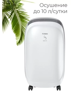 Купить Осушитель воздуха Funai RAD-N10F3E белый в E-mobi