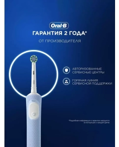 Купить Электрическая зубная щетка Oral-B D103.413.3 голубой  в E-mobi
