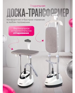 Купить Вертикальный отпариватель Bort Steam Duo 1.8 л белый  в E-mobi