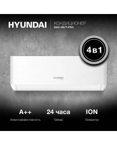 Купить Сплит-система HYUNDAI HAC-09i/T-PRO  в E-mobi