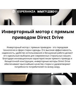 Купить Стиральная машина Esperanza WMF712IBD11 белый  в E-mobi