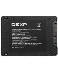 Купить 512 ГБ 2.5" SATA накопитель DEXP C100 [C100SMYM512]  в E-mobi