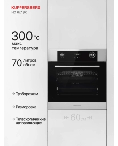 Купить Встраиваемый электрический духовой шкаф Kuppersberg HO 677 черный в E-mobi