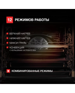 Купить Встраиваемый электрический духовой шкаф KUPPERSBERG HT 612 Black  в E-mobi