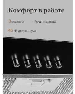 Купить Вытяжка Monhser ANGERS 40 Noir  в E-mobi