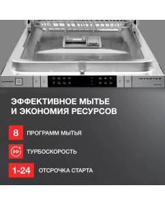 Купить Встраиваемая посудомоечная машина KUPPERSBERG GIM 4578  в E-mobi