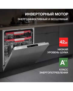 Купить Встраиваемая посудомоечная машина KUPPERSBERG GIM 6078  в E-mobi