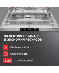 Купить Встраиваемая посудомоечная машина KUPPERSBERG GIM 6078  в E-mobi