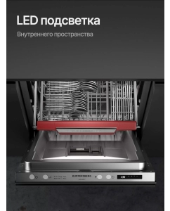 Купить Встраиваемая посудомоечная машина KUPPERSBERG GLM 4537  в E-mobi
