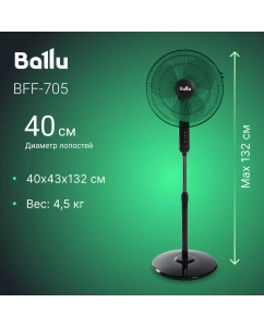 Купить Вентилятор напольный Ballu BFF-705 черный  в E-mobi
