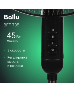 Купить Вентилятор напольный Ballu BFF-705 черный  в E-mobi