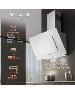 Купить Вытяжка настенная Weissgauff Zaurak 60 PB WH белый в E-mobi