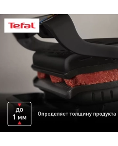 Купить Гриль Tefal GC717810 черный  в E-mobi