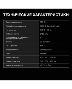 Купить Микроволновая печь соло HYUNDAI HYM-D3012 черный  в E-mobi