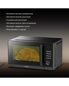 Купить Микроволновая печь соло HYUNDAI HYM-D3013  в E-mobi