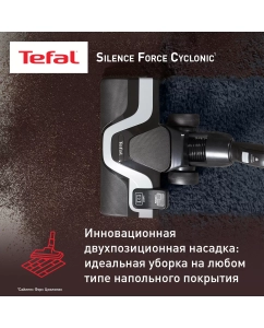 Купить Пылесос Tefal TW7256EA коричневый, черный  в E-mobi