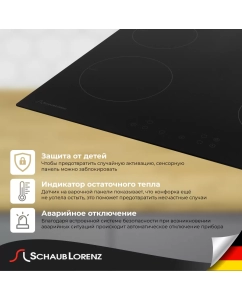 Купить Встраиваемая варочная панель электрическая Schaub Lorenz SLK СY 60 T5 черный  в E-mobi