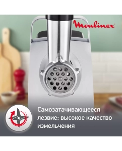 Купить Электромясорубка Moulinex HV1 ME106832 Silver/Black  в E-mobi