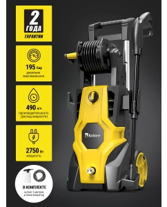 Купить Мойка высокого давления Kolner KHPW 2750FSPR  в E-mobi