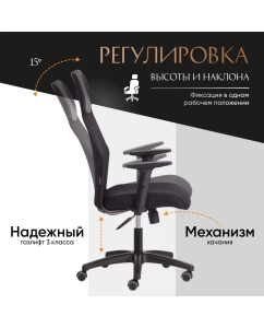 Купить Кресло компьютерное TetChair PRACTIC PLT, ткань/кожзам, черный  в E-mobi