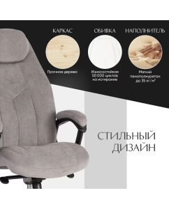 Купить Компьютерное кресло руководителя TetChair BOSS Lux, флок, серый  в E-mobi