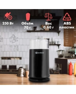 Купить Кофемолка Endever Costa-1052 Black  в E-mobi