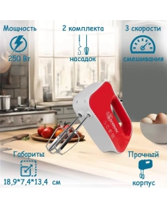 Купить Миксер Endever Sigma 04  в E-mobi