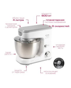 Купить Миксер планетарный Endever Sigma 21S  в E-mobi