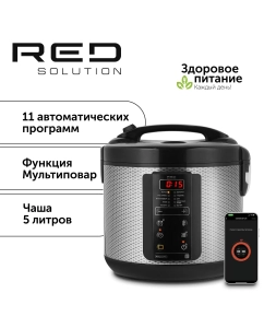 Купить Мультиварка RED SOLUTION RMC-M225S серая в E-mobi