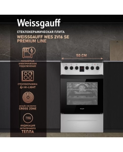 Купить Электрическая плита Weissgauff WES 2V16 SE Premium Line в E-mobi