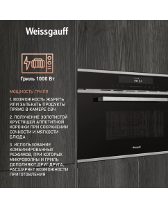 Купить Встраиваемая микроволновая печь Weissgauff BMWO-349 DBSX Touch черный/серебристый  в E-mobi