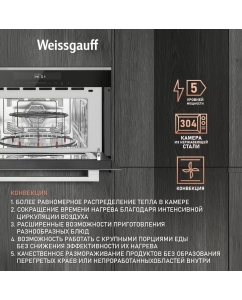Купить Встраиваемая микроволновая печь Weissgauff BMWO-349 DBSX Touch черный/серебристый  в E-mobi