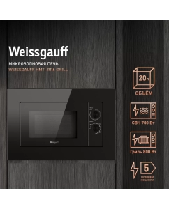 Купить Встраиваемая микроволновая печь Weissgauff HMT-2016 Grill черный в E-mobi