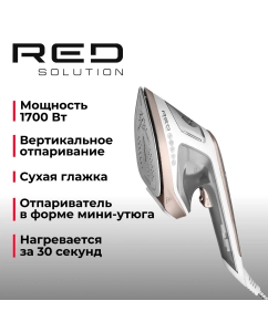 Купить Ручной отпариватель RED SOLUTION HS730 0.2 л бежевый; белый; серый в E-mobi