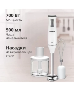 Купить Погружной блендер Blackton Bt HB420PS белый, серый  в E-mobi