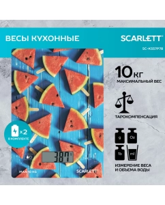 Купить Весы кухонные Scarlett SC-KS57P78 бежевый; голубой; зеленый; красный  в E-mobi